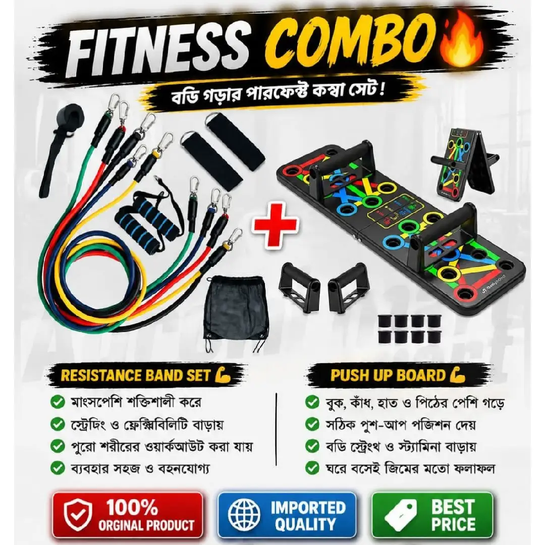 Fitness Combo (1) Resistance Band 11Pccs Set & Push Up Board Combo Price in BD | Shetura - Image 1