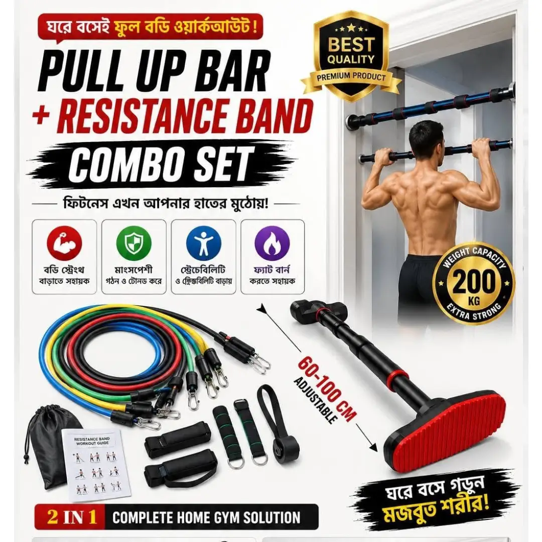 Fitness Combo (2) Pull Up Bar 73-95cm & 11 pcs Resistance Band Combo Set Price in BD | Shetura - Image 1
