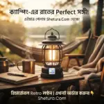 Rechargeable Retro LED Camping Lantern & Tent Light | Vintage Outdoor Flashlight
