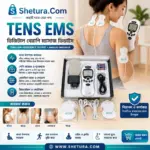 TENS EMS Digital Therapy Massage Machine | TENS Low Frequency Muscle Stimulator & Pain Relief Massager | Shetura.Com