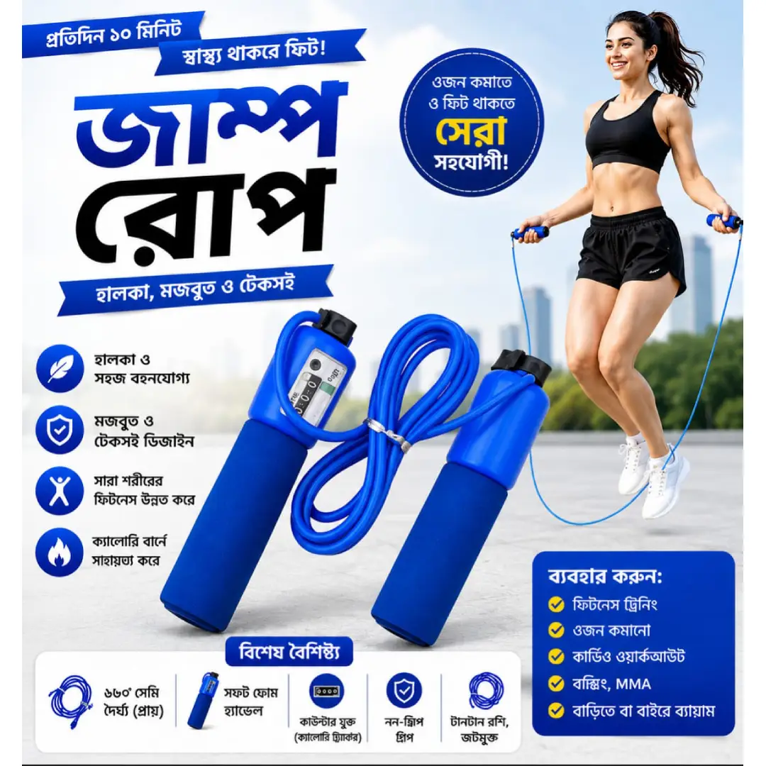 Countable Jump Rope with Digital Counter for Men & Women – Fitness Skipping Rope Countable Jump Rope with Digital Counter for Men & Women – Fitness Skipping Rope - Image 1